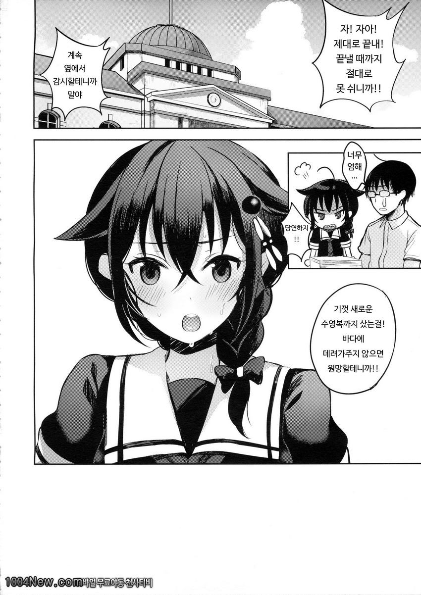 Boku ga Kitto Saigo no_by 망가 이미지 #17