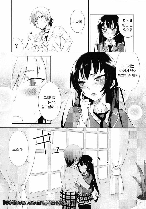 누나친구가 적어도 괜찮아_by 망가 이미지 #4