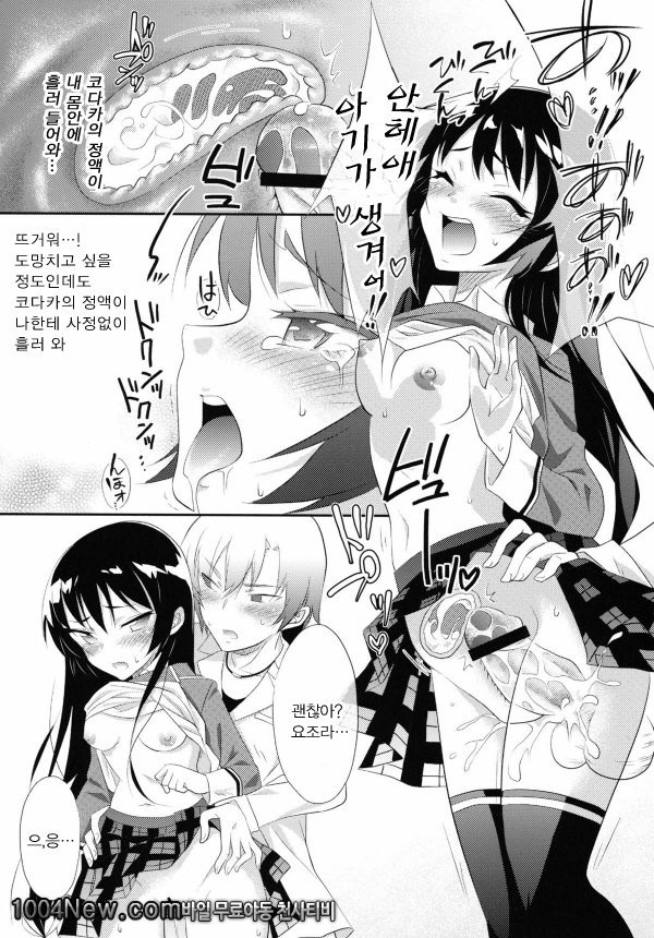 누나친구가 적어도 괜찮아_by 망가 이미지 #15