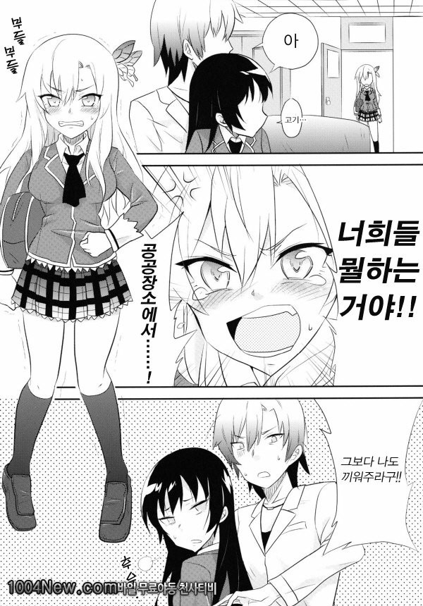 누나친구가 적어도 괜찮아_by 망가 이미지 #16