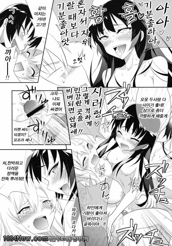 누나친구가 적어도 괜찮아_by 망가 이미지 #22