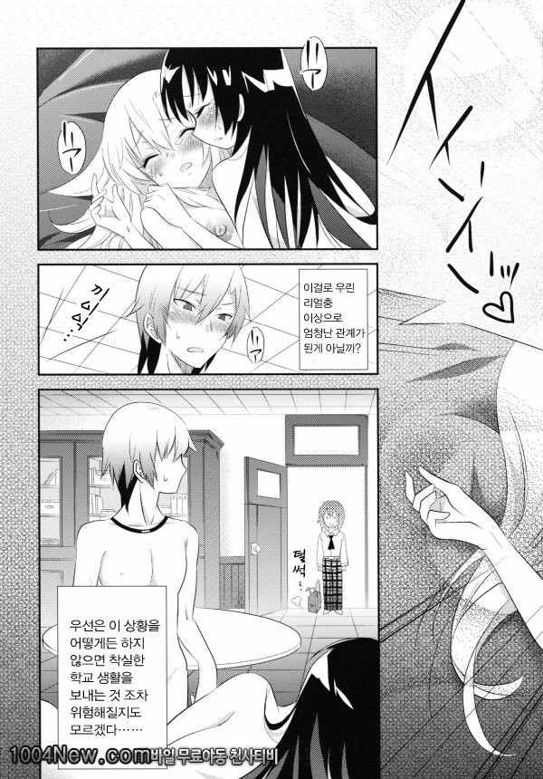 누나친구가 적어도 괜찮아_by 망가 이미지 #25