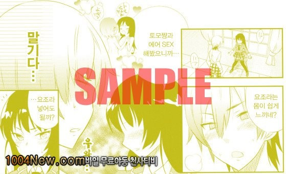 누나친구가 적어도 괜찮아_by 망가 이미지 #28