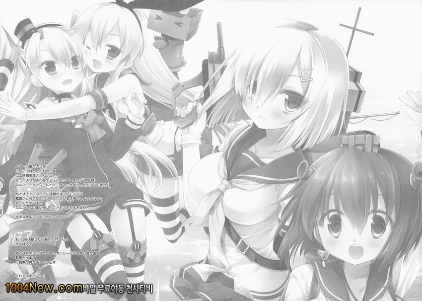 브래지어를 차는편이 나은 구축함_by 망가 이미지 #25