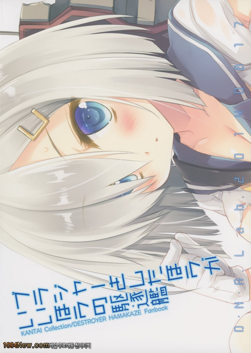 브래지어를 차는편이 나은 구축함_by 망가 이미지 #27