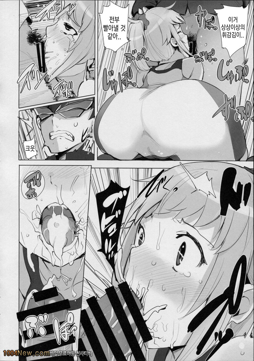 빌드-트라이!_by 망가 이미지 #12