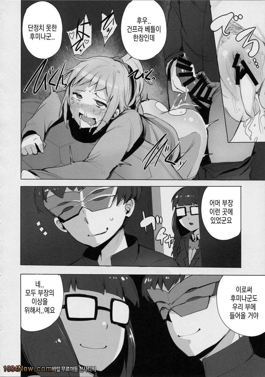 빌드-트라이!_by 망가 이미지 #20