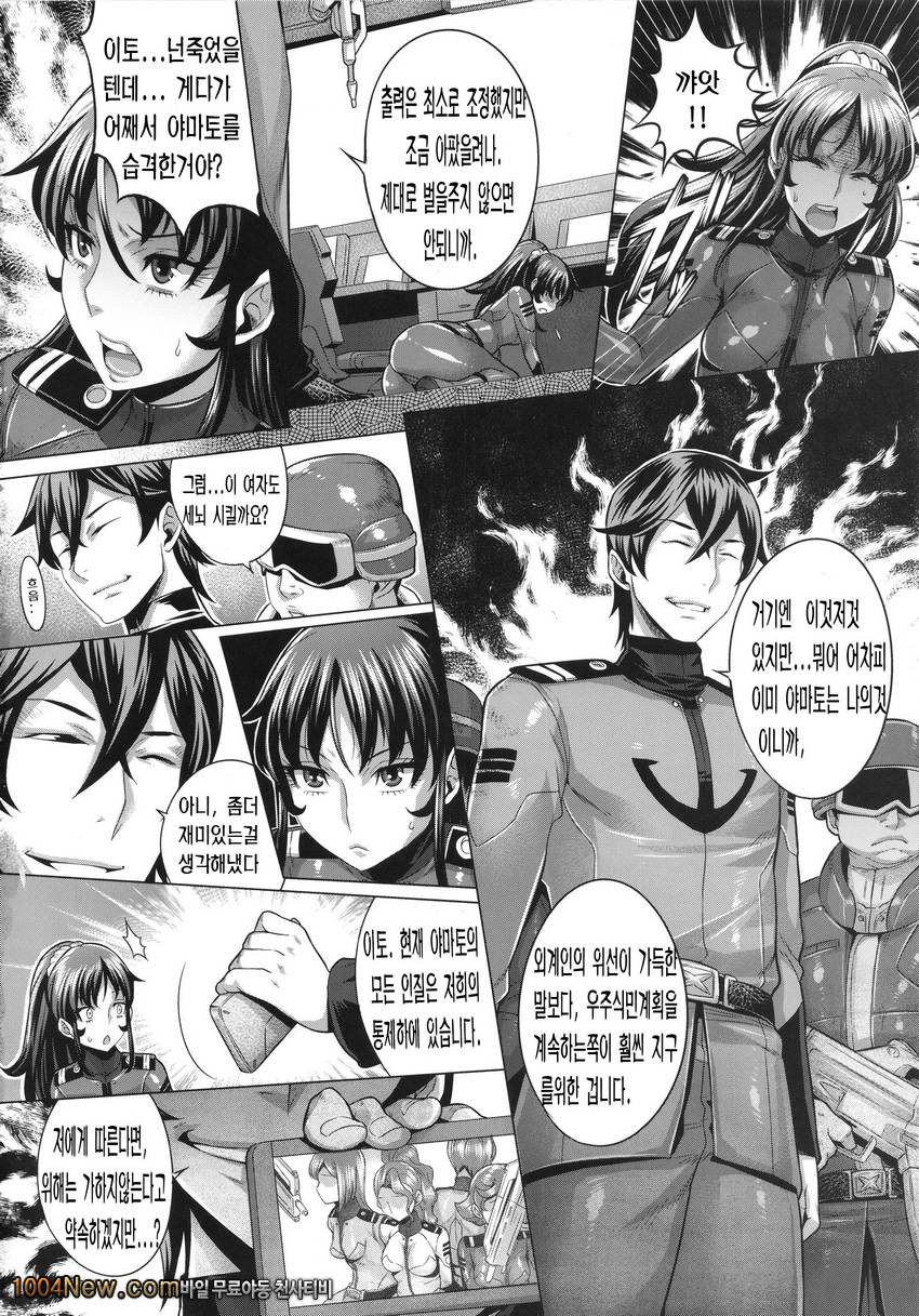 Zoku Jusei Senkan 2199_by 망가 이미지 #3