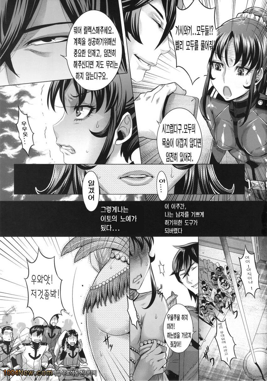 Zoku Jusei Senkan 2199_by 망가 이미지 #4