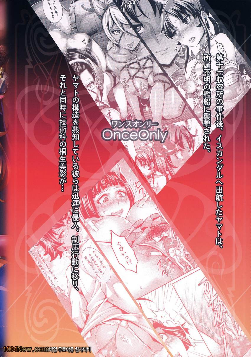 Zoku Jusei Senkan 2199_by 망가 이미지 #30