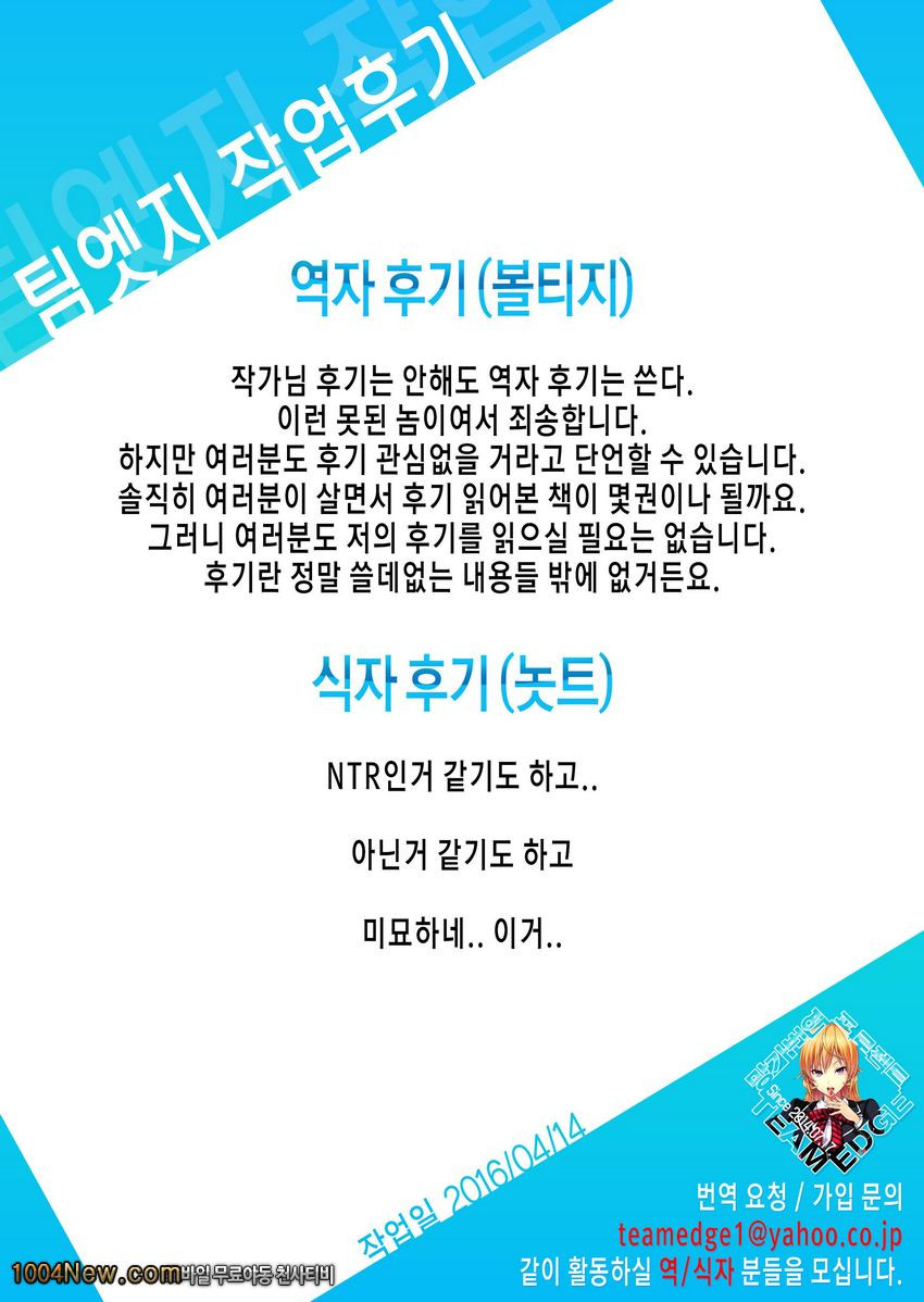 우라책_by 망가 이미지 #15