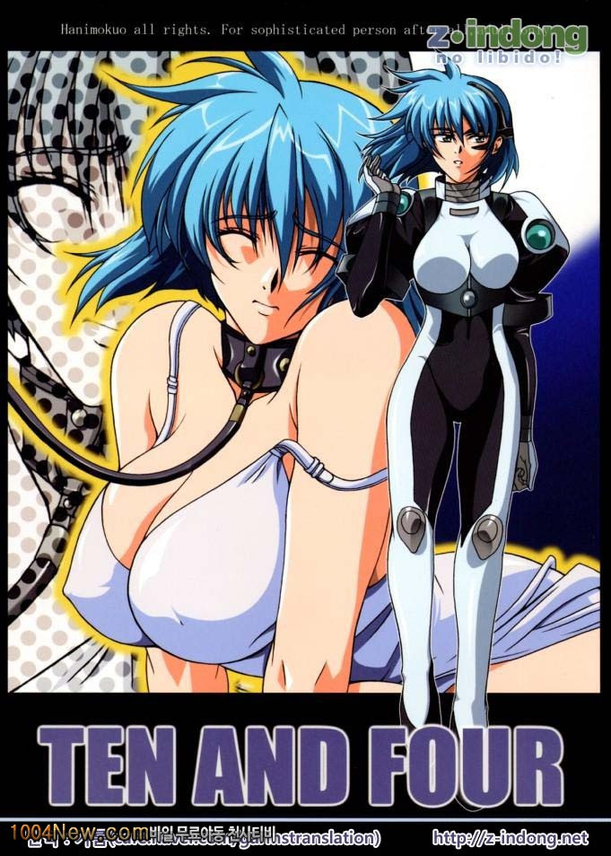 Ten and four_by 망가 이미지 #1