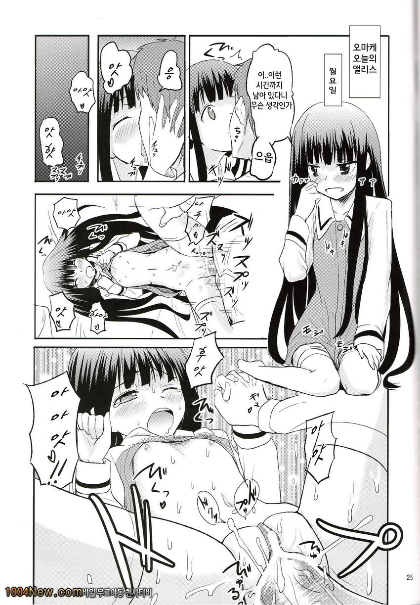 지골로_by 망가 이미지 #26