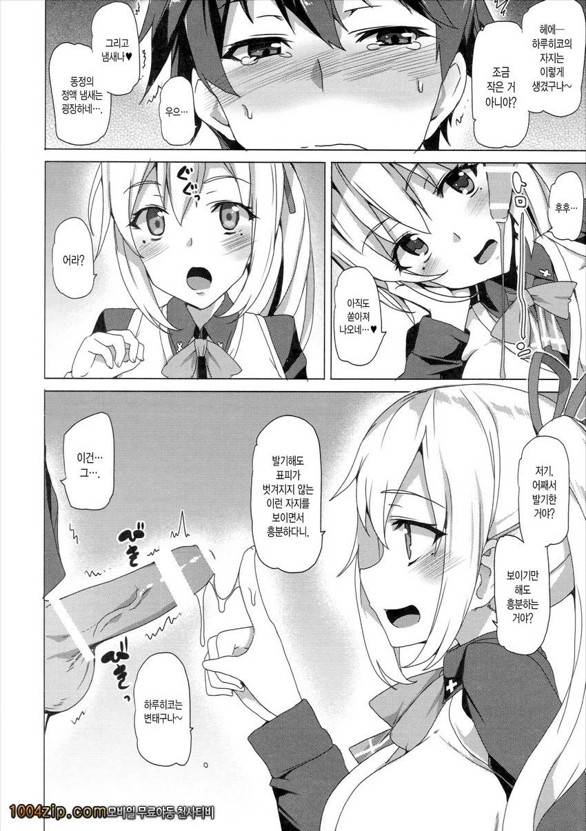 착정에 능숙한 마이 선배_by 망가 이미지 #5