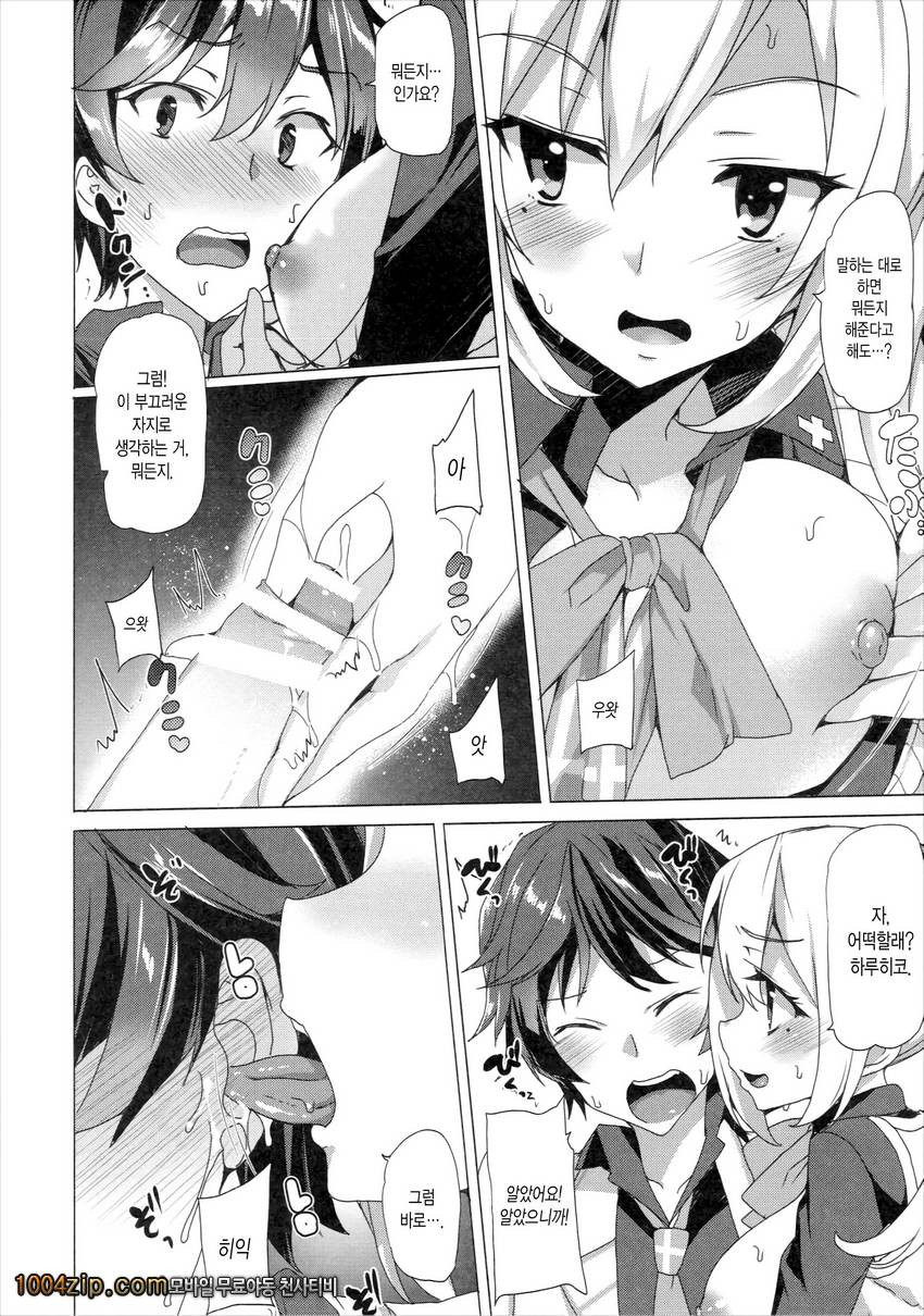 착정에 능숙한 마이 선배_by 망가 이미지 #7