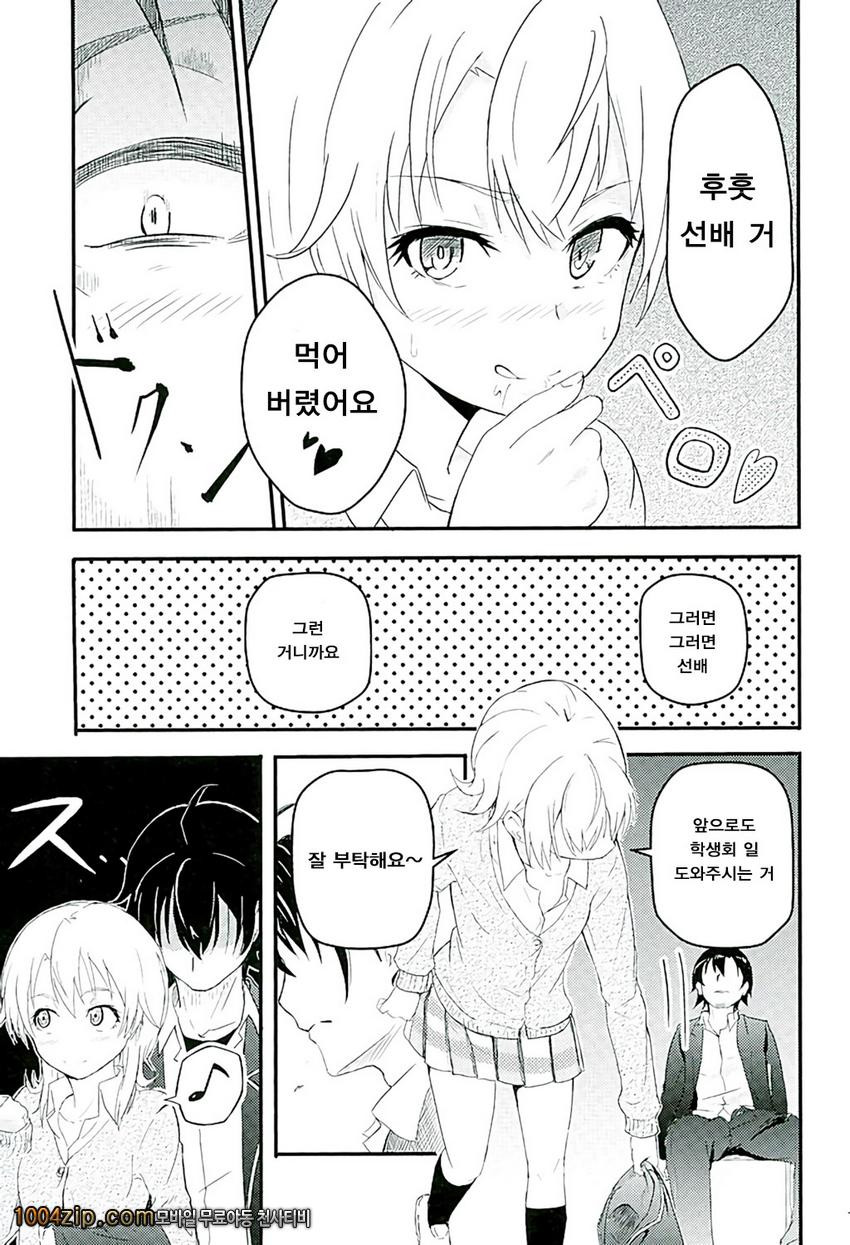 Iroha ～Reverse～_by 망가 이미지 #12