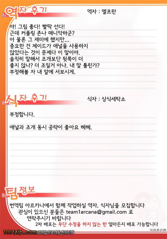 열대 레이니_by 망가 이미지 #40