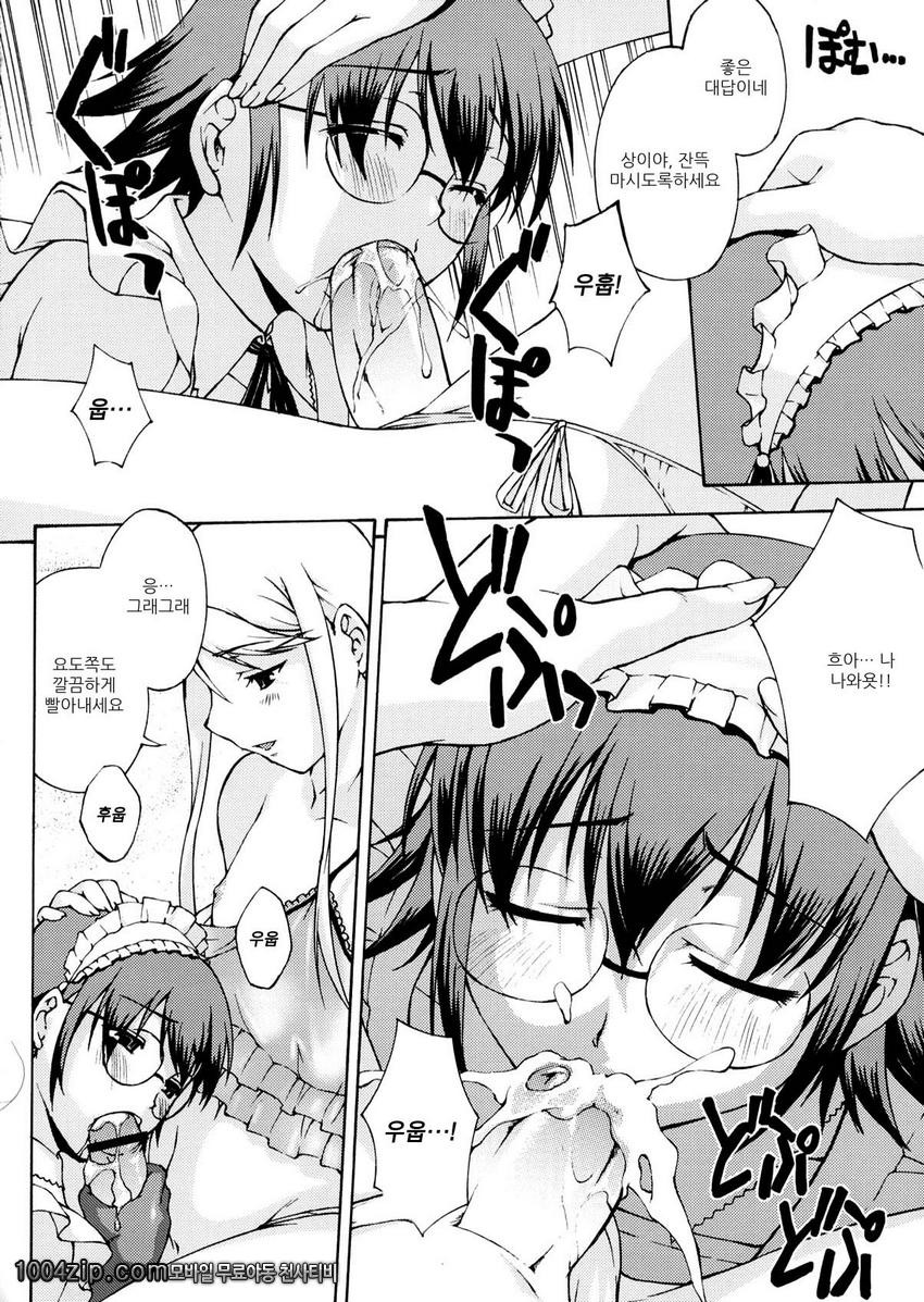 여장 영양_by 망가 이미지 #7