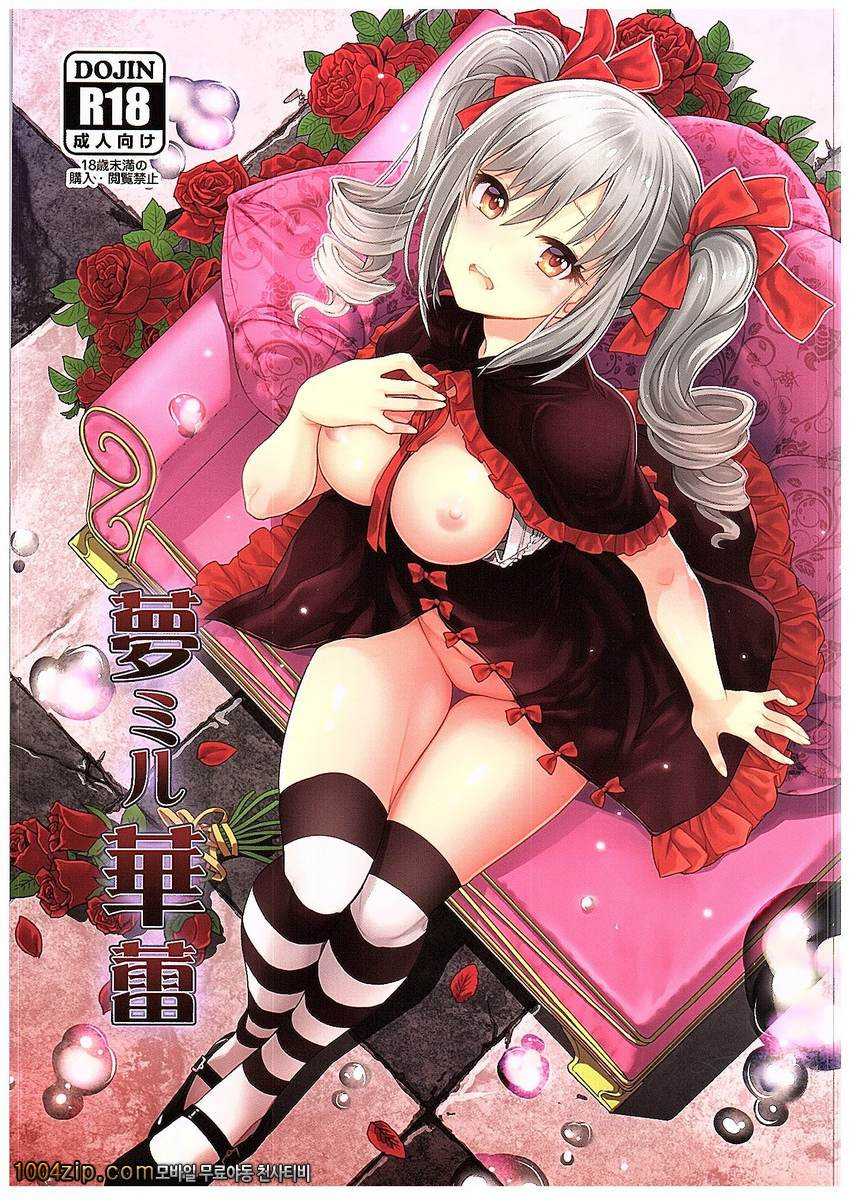 꿈을 꾸는 꽃 봉오리_by 망가 이미지 #2