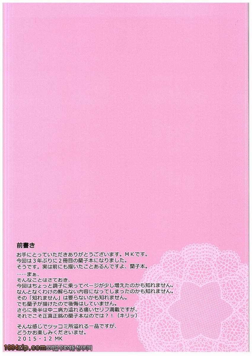 꿈을 꾸는 꽃 봉오리_by 망가 이미지 #3