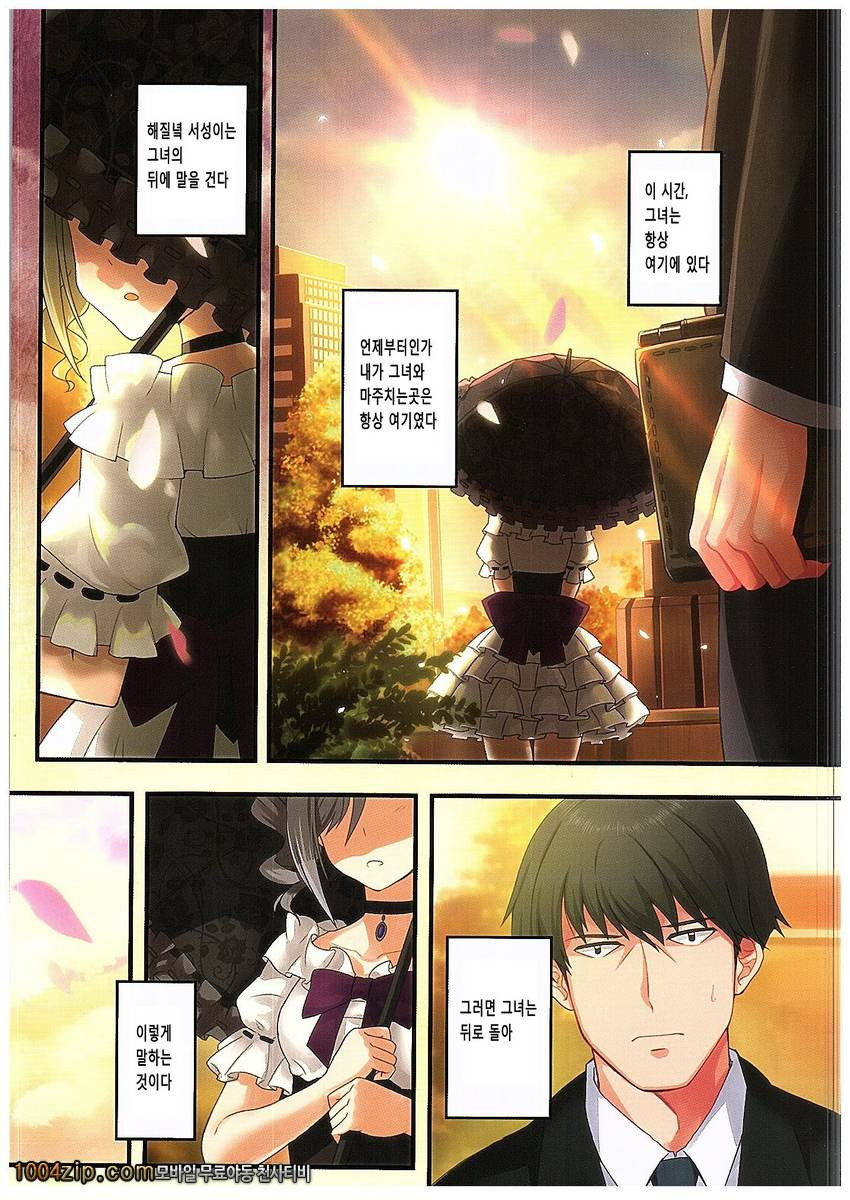 꿈을 꾸는 꽃 봉오리_by 망가 이미지 #4