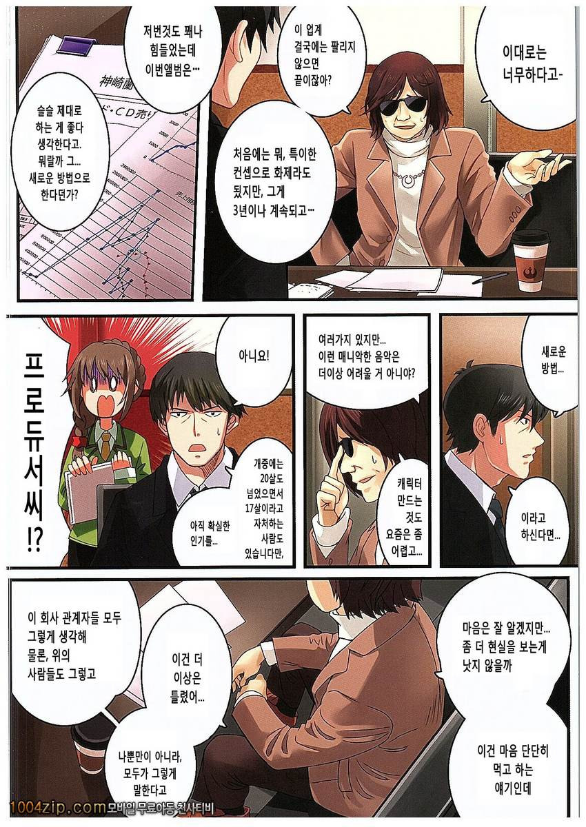 꿈을 꾸는 꽃 봉오리_by 망가 이미지 #7