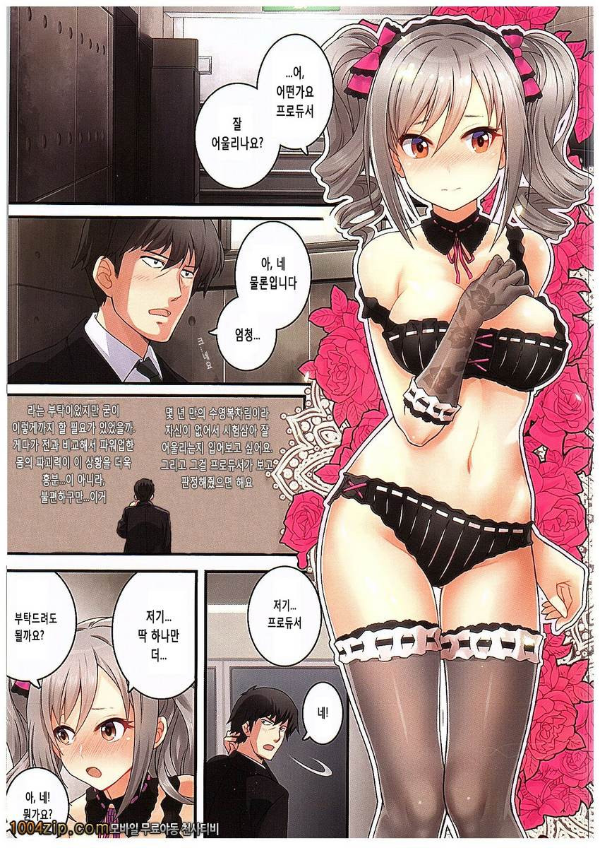 꿈을 꾸는 꽃 봉오리_by 망가 이미지 #10