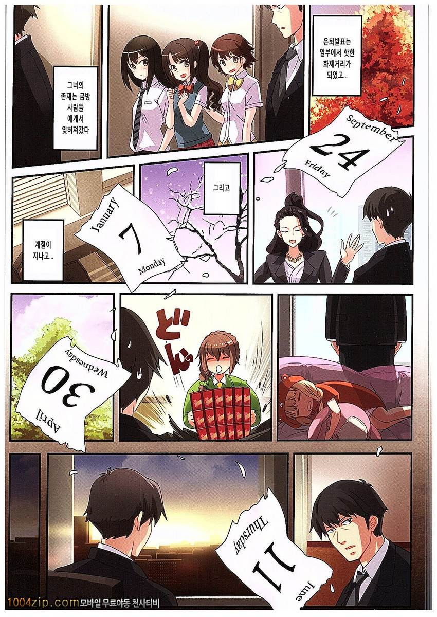 꿈을 꾸는 꽃 봉오리_by 망가 이미지 #22