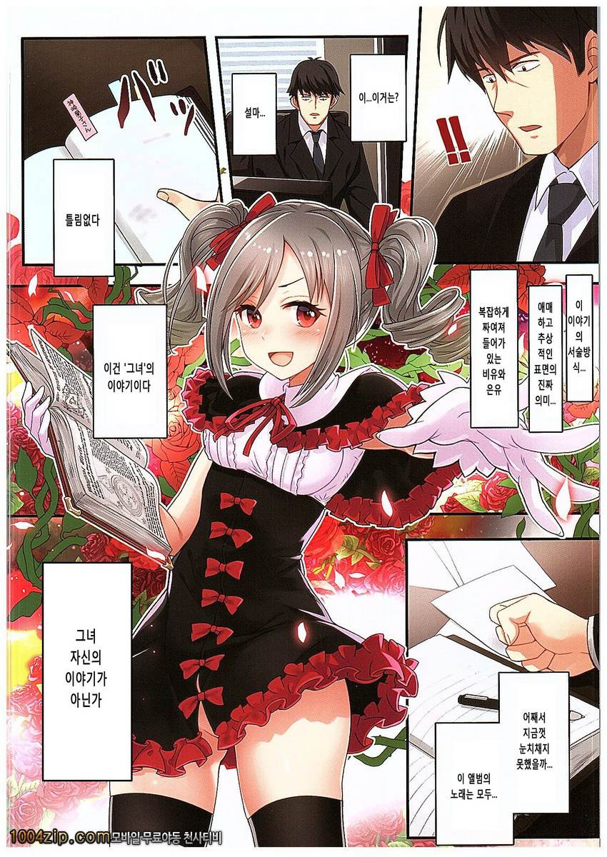 꿈을 꾸는 꽃 봉오리_by 망가 이미지 #25