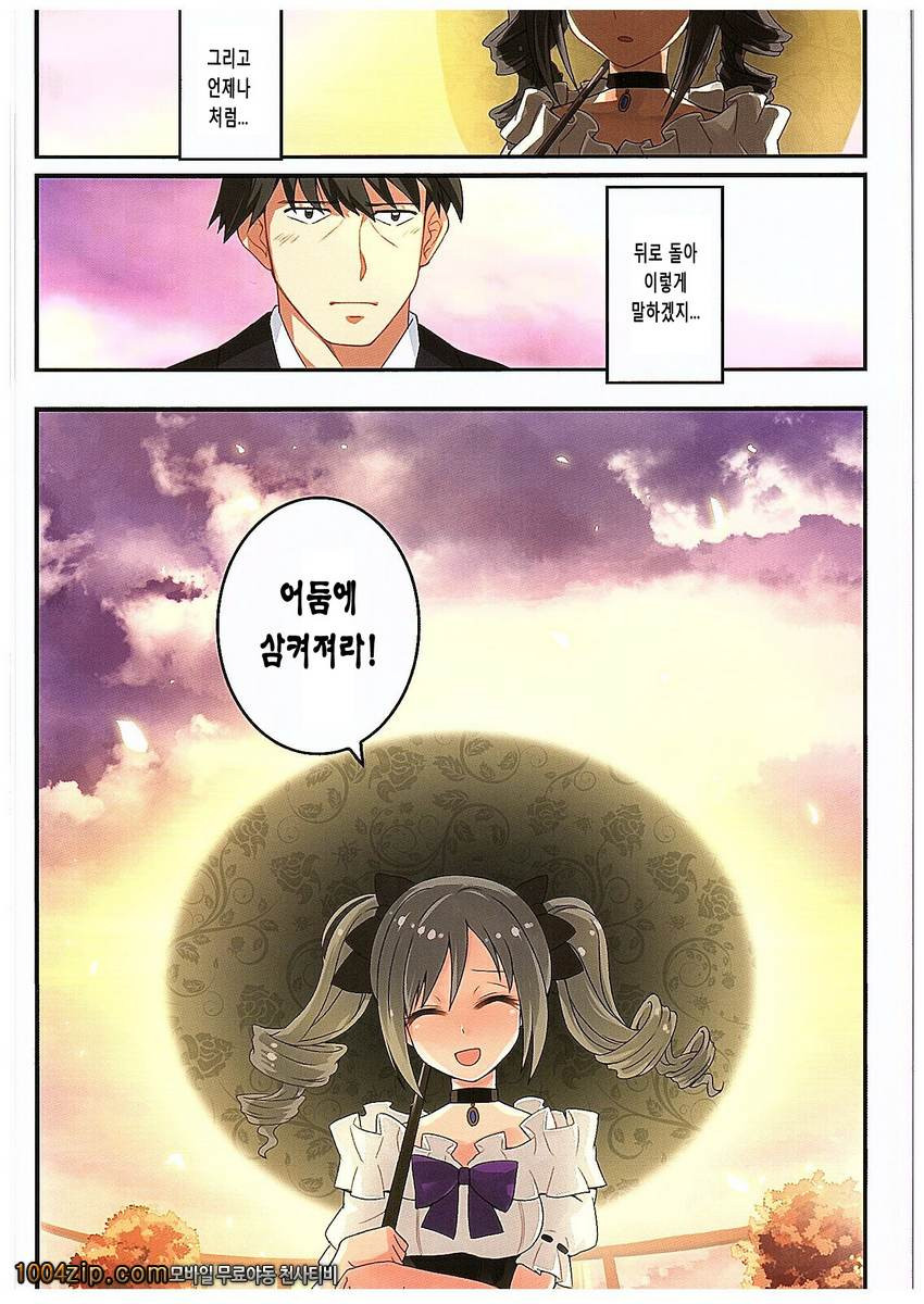 꿈을 꾸는 꽃 봉오리_by 망가 이미지 #31