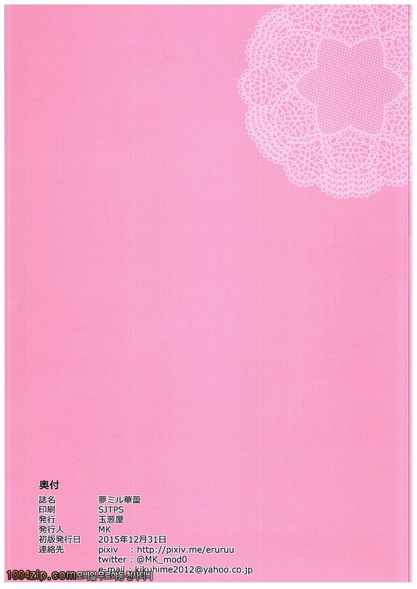 꿈을 꾸는 꽃 봉오리_by 망가 이미지 #32