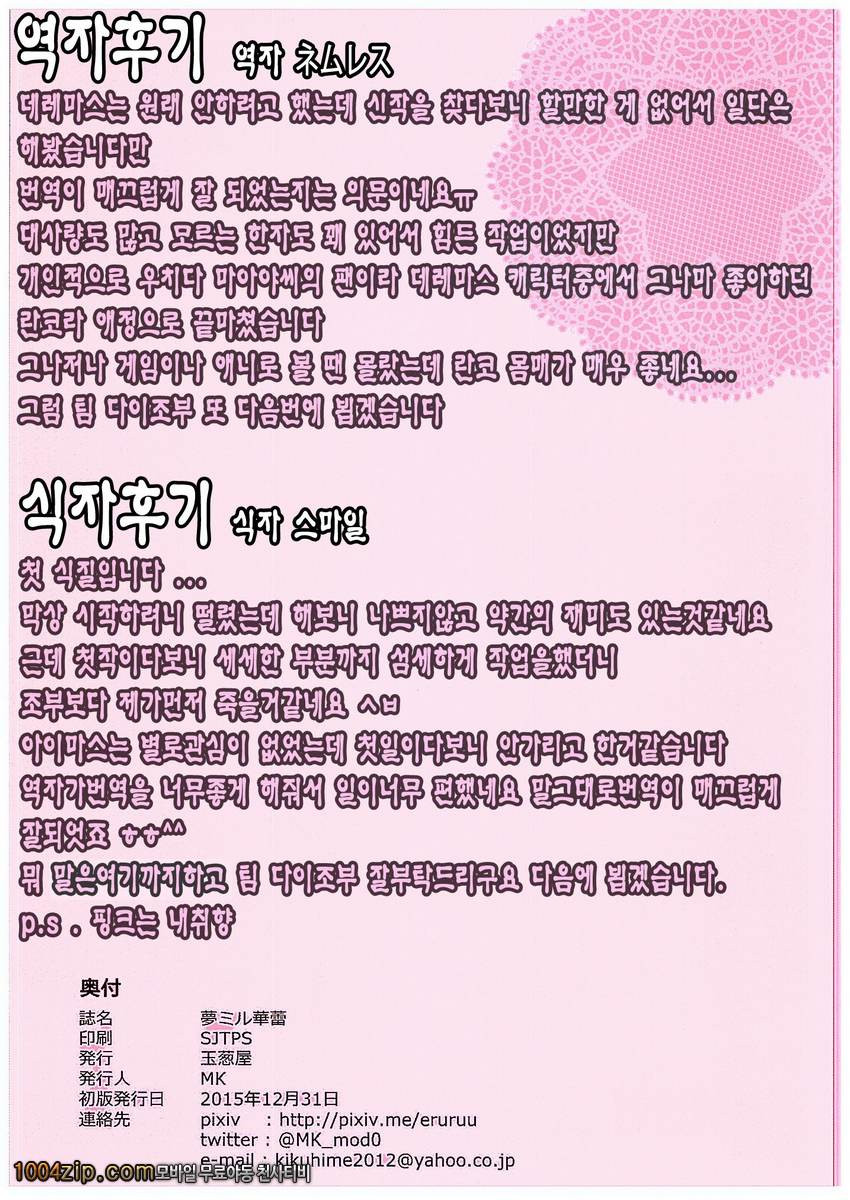 꿈을 꾸는 꽃 봉오리_by 망가 이미지 #33