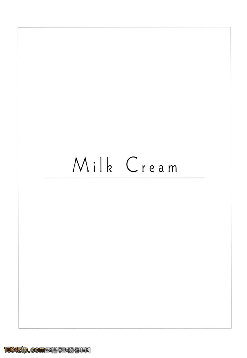 Milk Cream (나루토)_by 망가 이미지 #2