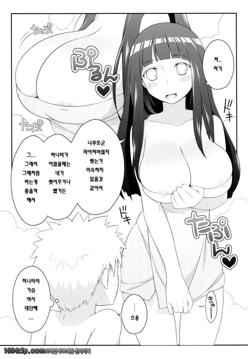 Milk Cream (나루토)_by 망가 이미지 #6