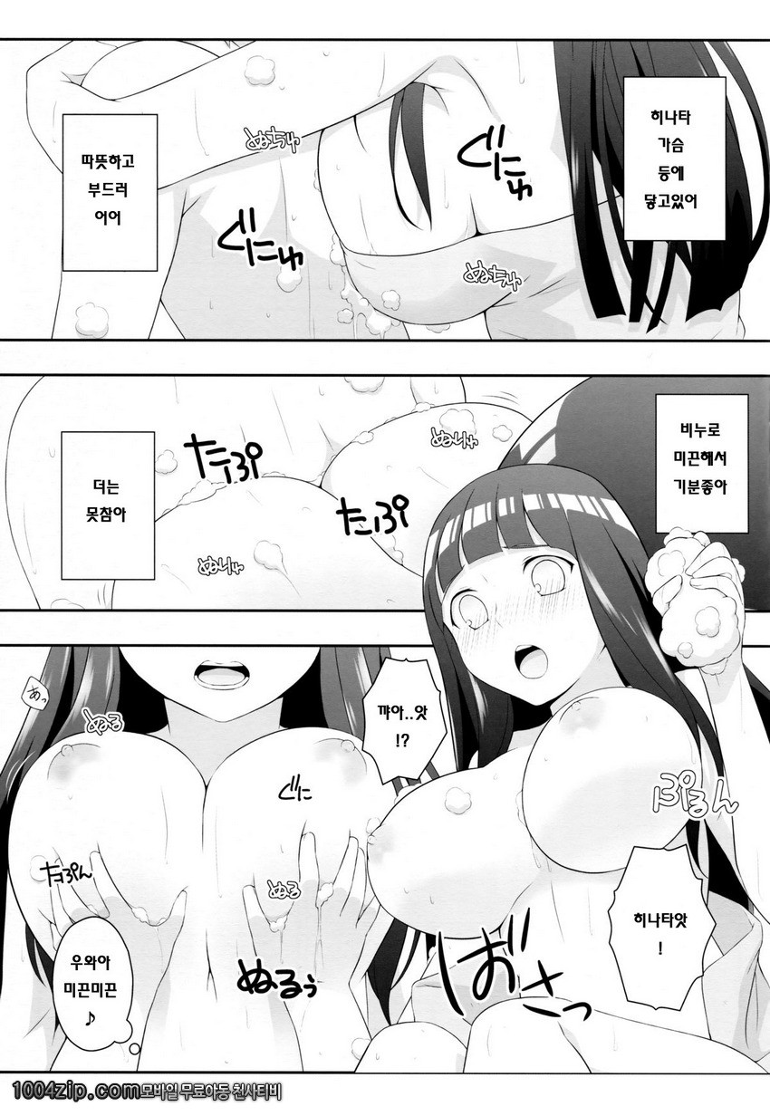 Milk Cream (나루토)_by 망가 이미지 #8