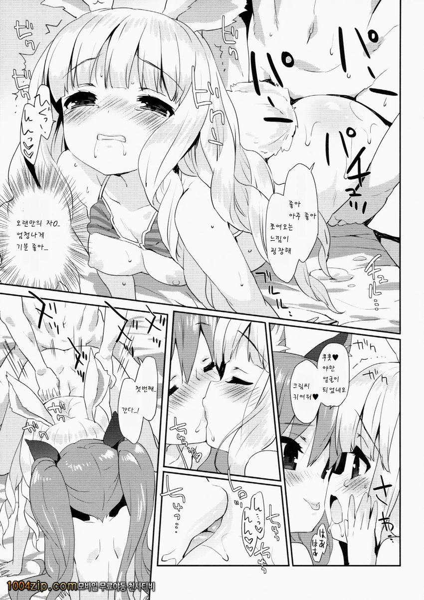 Puni Purin Elin-chan_by 망가 이미지 #15