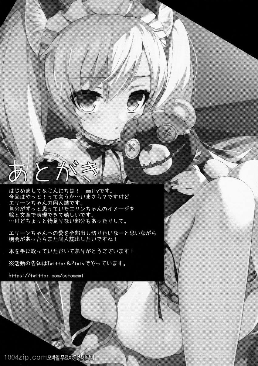 Puni Purin Elin-chan_by 망가 이미지 #19