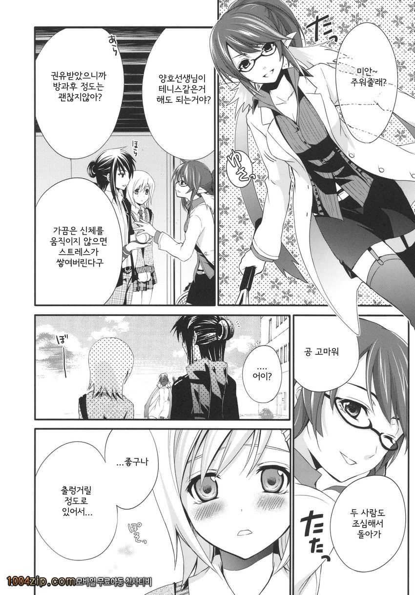 프린세스 콤플렉스_by 망가 이미지 #10