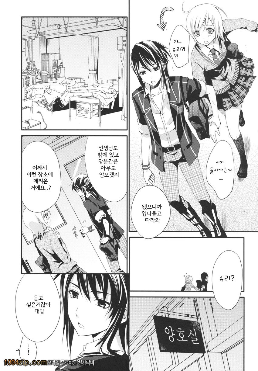 프린세스 콤플렉스_by 망가 이미지 #12