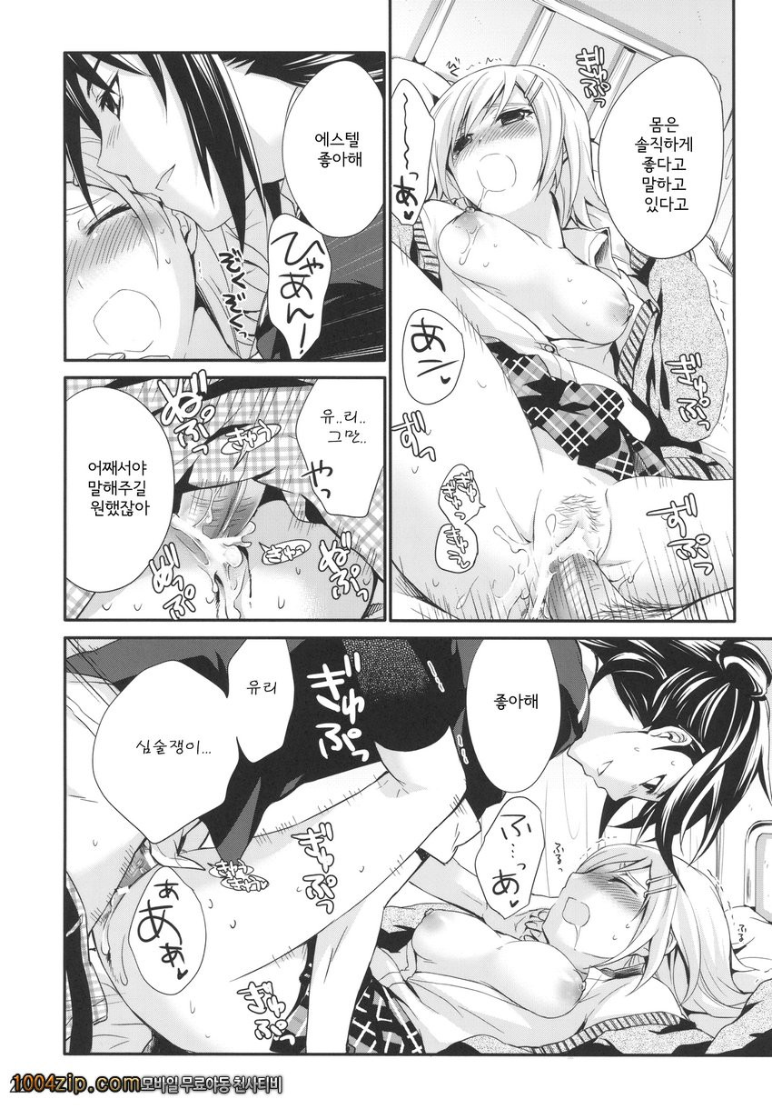 프린세스 콤플렉스_by 망가 이미지 #24