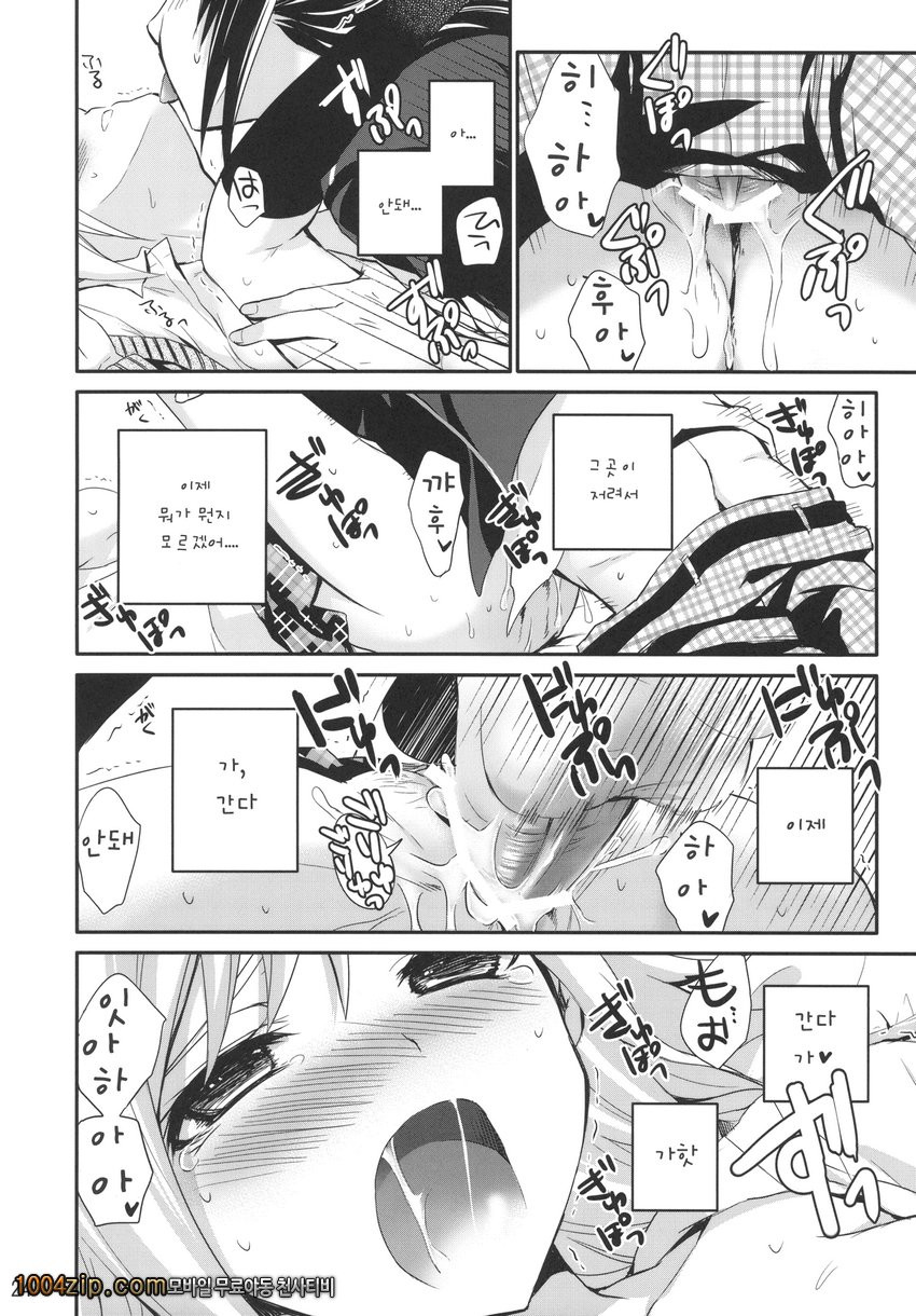 프린세스 콤플렉스_by 망가 이미지 #26