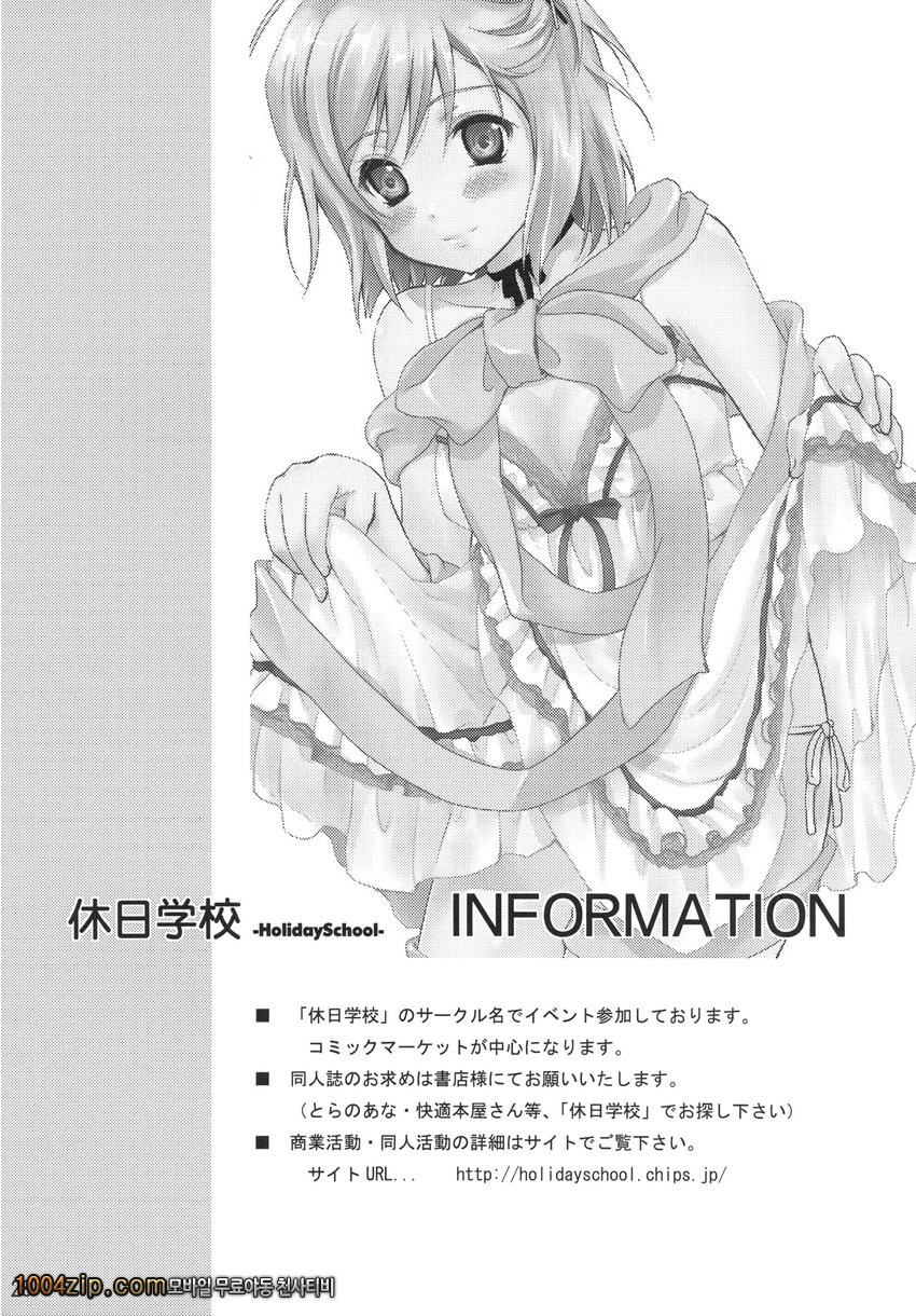 프린세스 콤플렉스_by 망가 이미지 #30