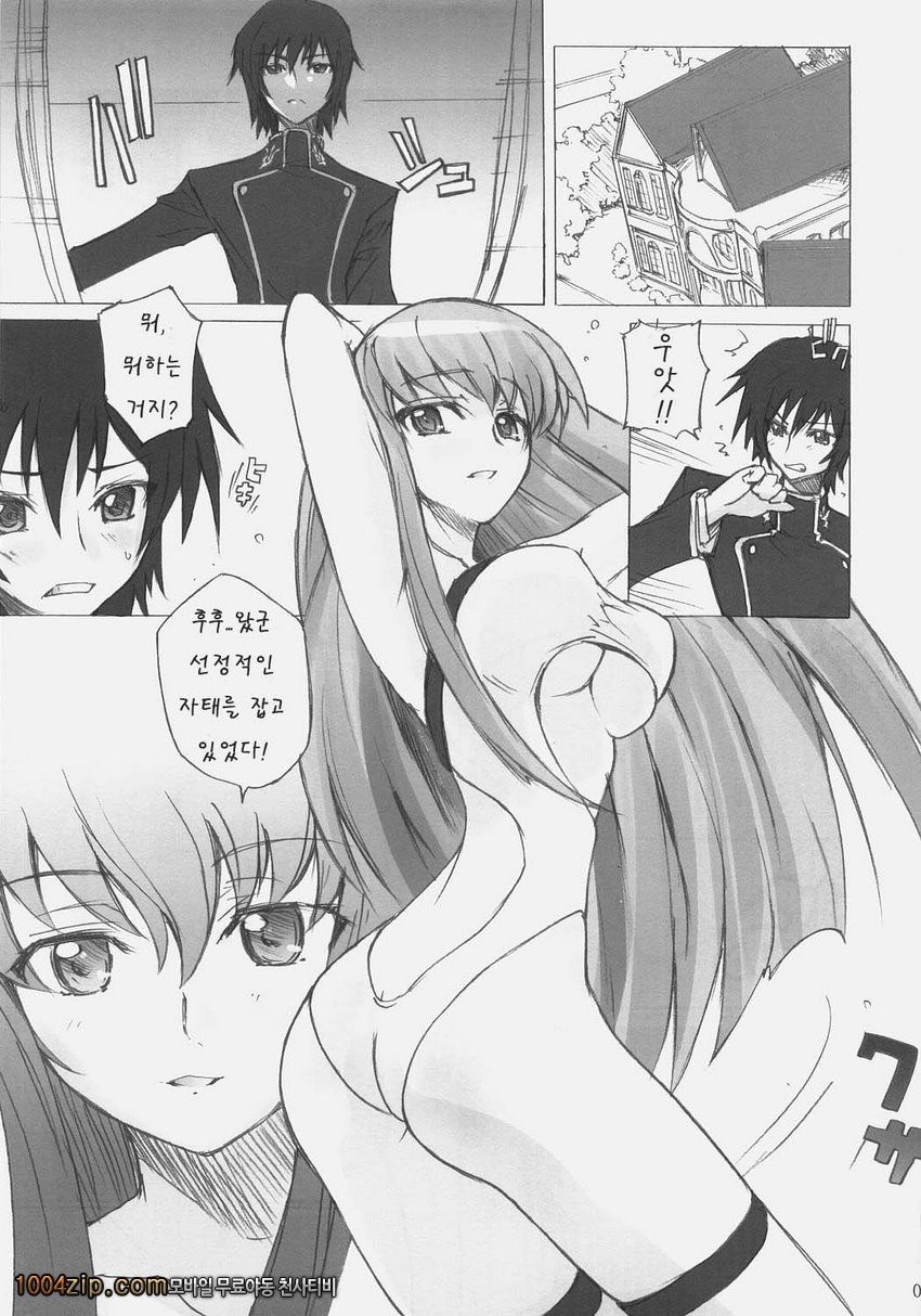 Poyopacho G_by 망가 이미지 #5