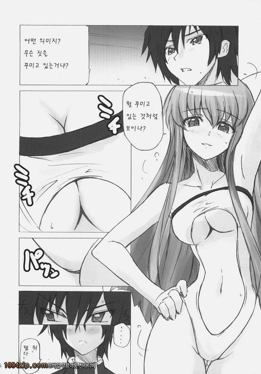 Poyopacho G_by 망가 이미지 #6