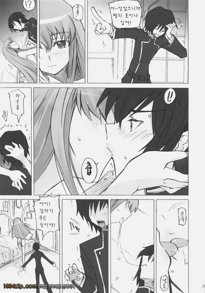 Poyopacho G_by 망가 이미지 #7