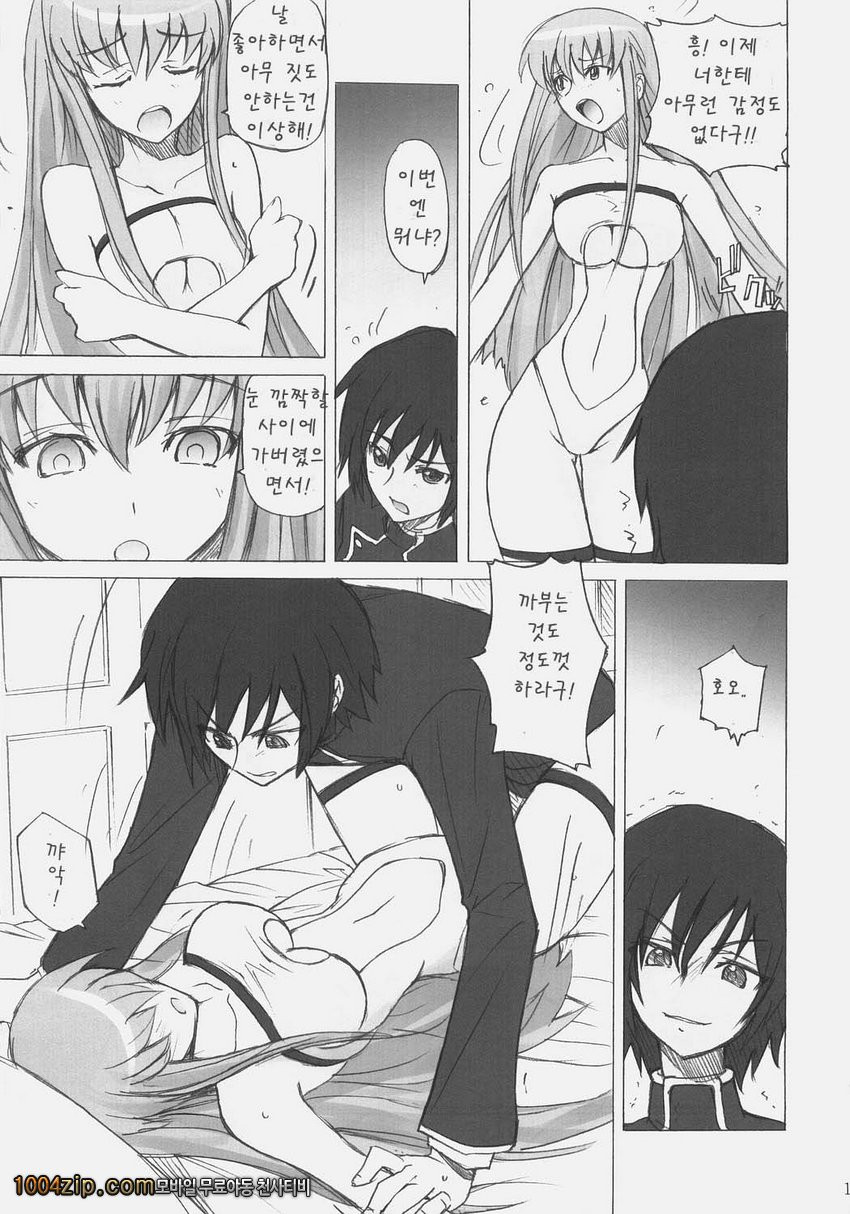 Poyopacho G_by 망가 이미지 #13