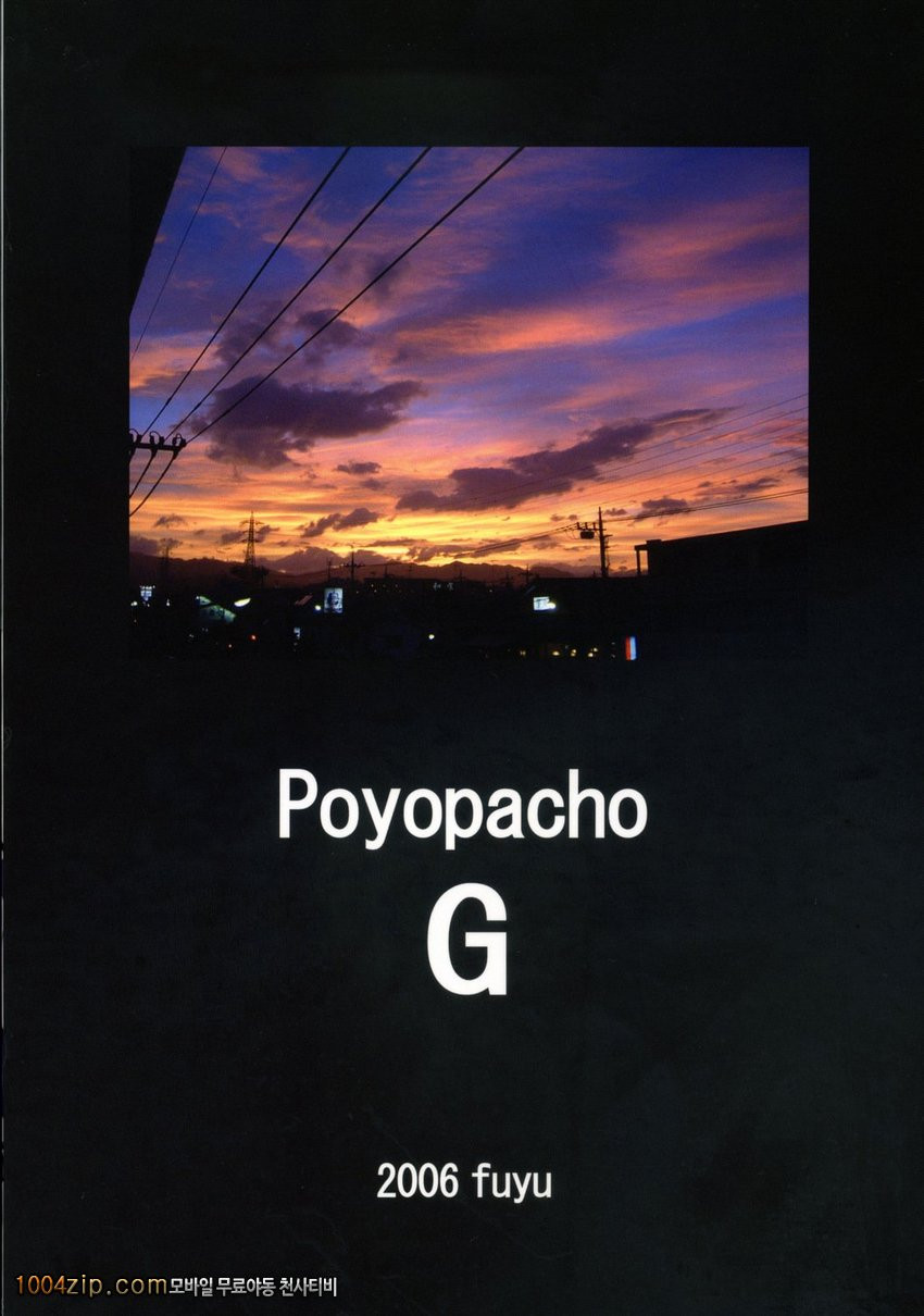 Poyopacho G_by 망가 이미지 #23