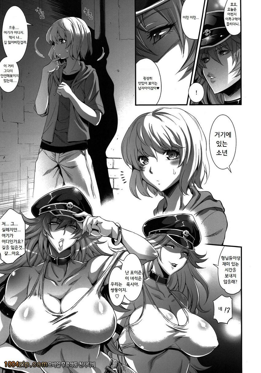 POISON-XXX_by 망가 이미지 #5