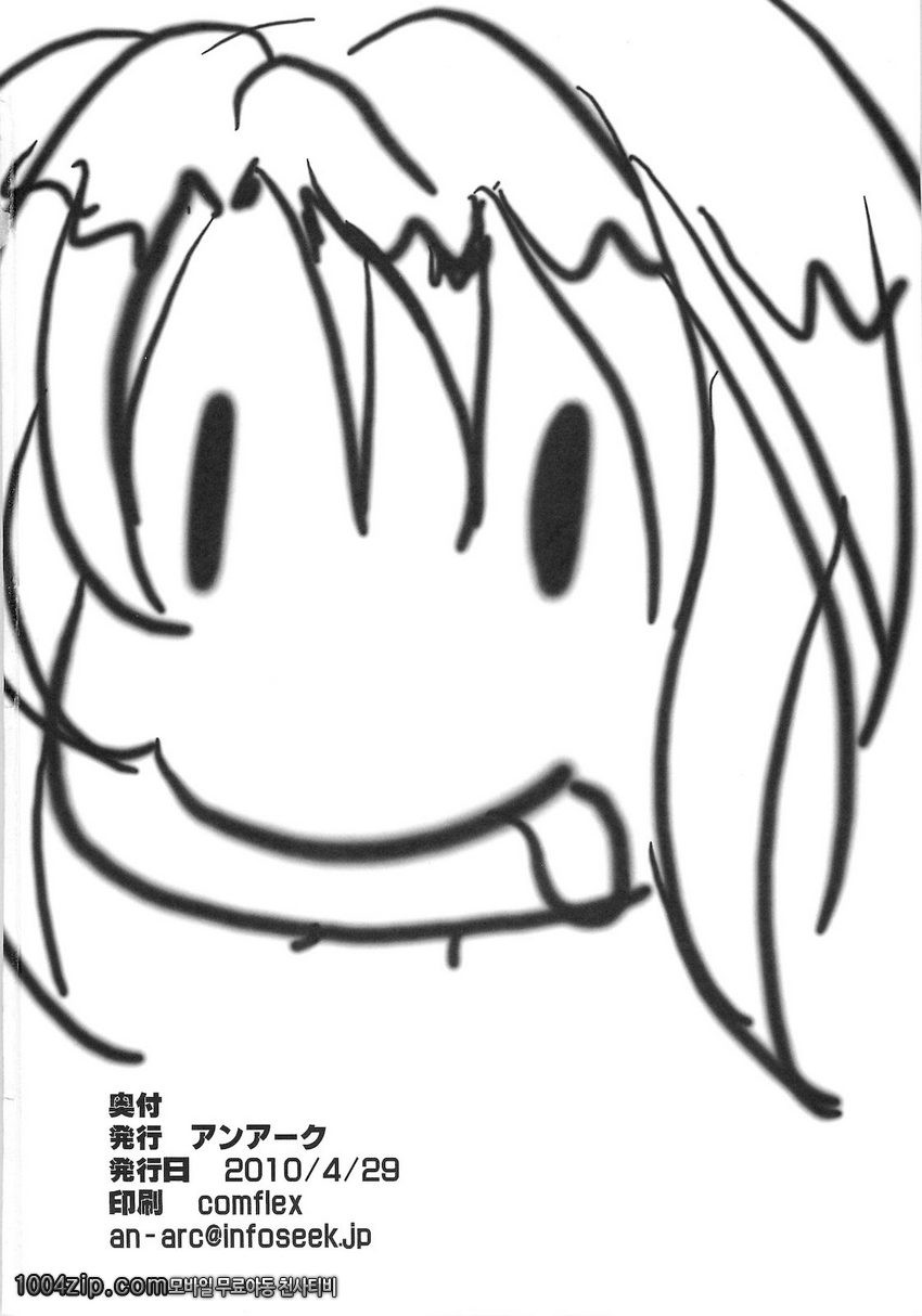 PRIN PRINCESS_by 망가 이미지 #25