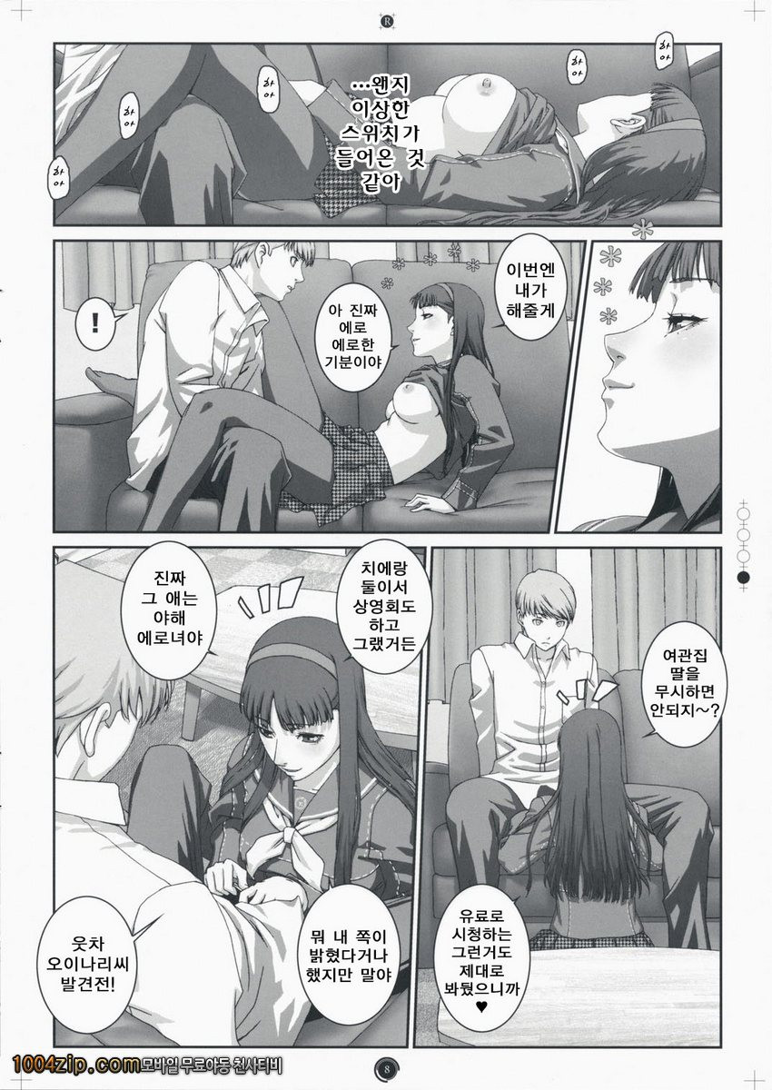 Plug-in R_by 망가 이미지 #9